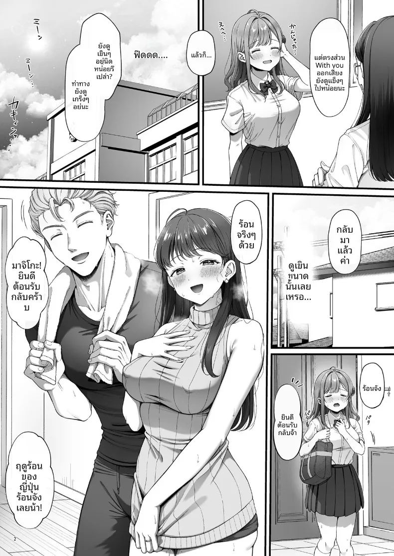 หญิงสาวบริสุทธิ์ที่ถูกล่อลวง 3