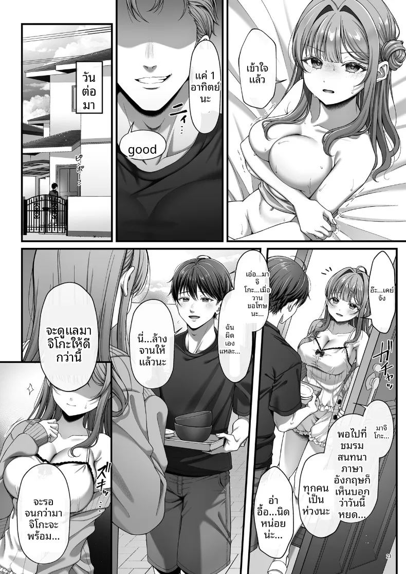 หญิงสาวบริสุทธิ์ที่ถูกล่อลวง 24