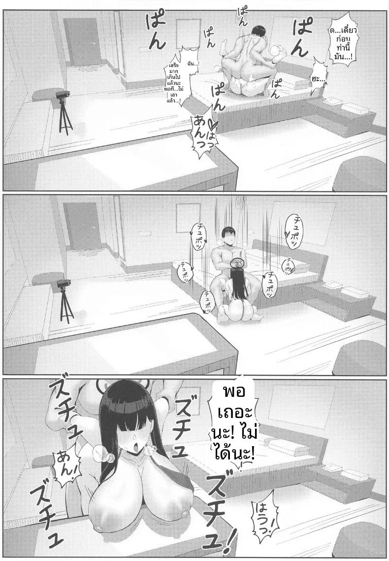 อ่านโดจิน หนทางชดใช้หนี้ แปลไทย หน้า 19 แนว big breasts