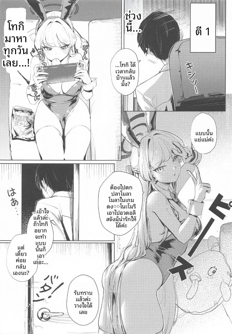 อ่านโดจิน หนทางชดใช้หนี้ แปลไทย หน้า 24 แนว big breasts