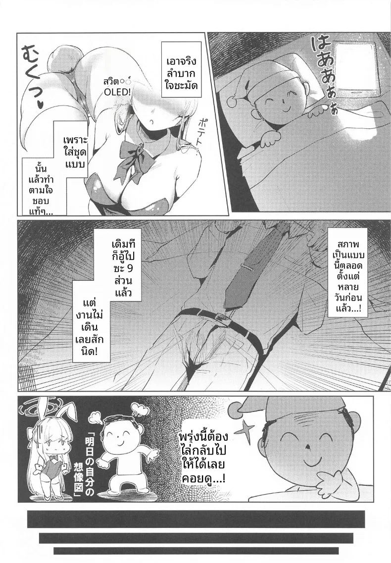 อ่านโดจิน หนทางชดใช้หนี้ แปลไทย หน้า 25 แนว big breasts