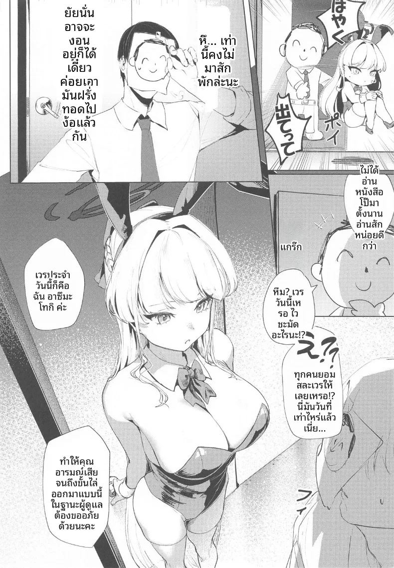 อ่านโดจิน หนทางชดใช้หนี้ แปลไทย หน้า 27 แนว big breasts