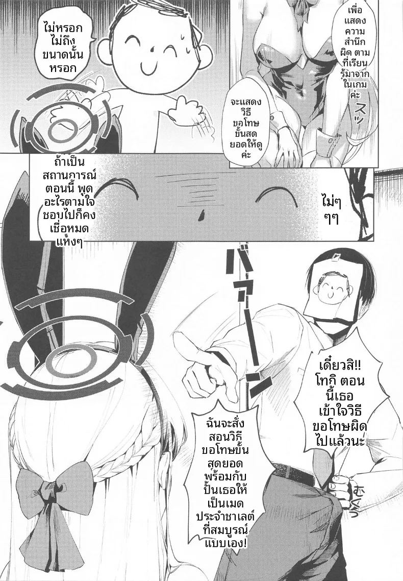 อ่านโดจิน หนทางชดใช้หนี้ แปลไทย หน้า 28 แนว big breasts