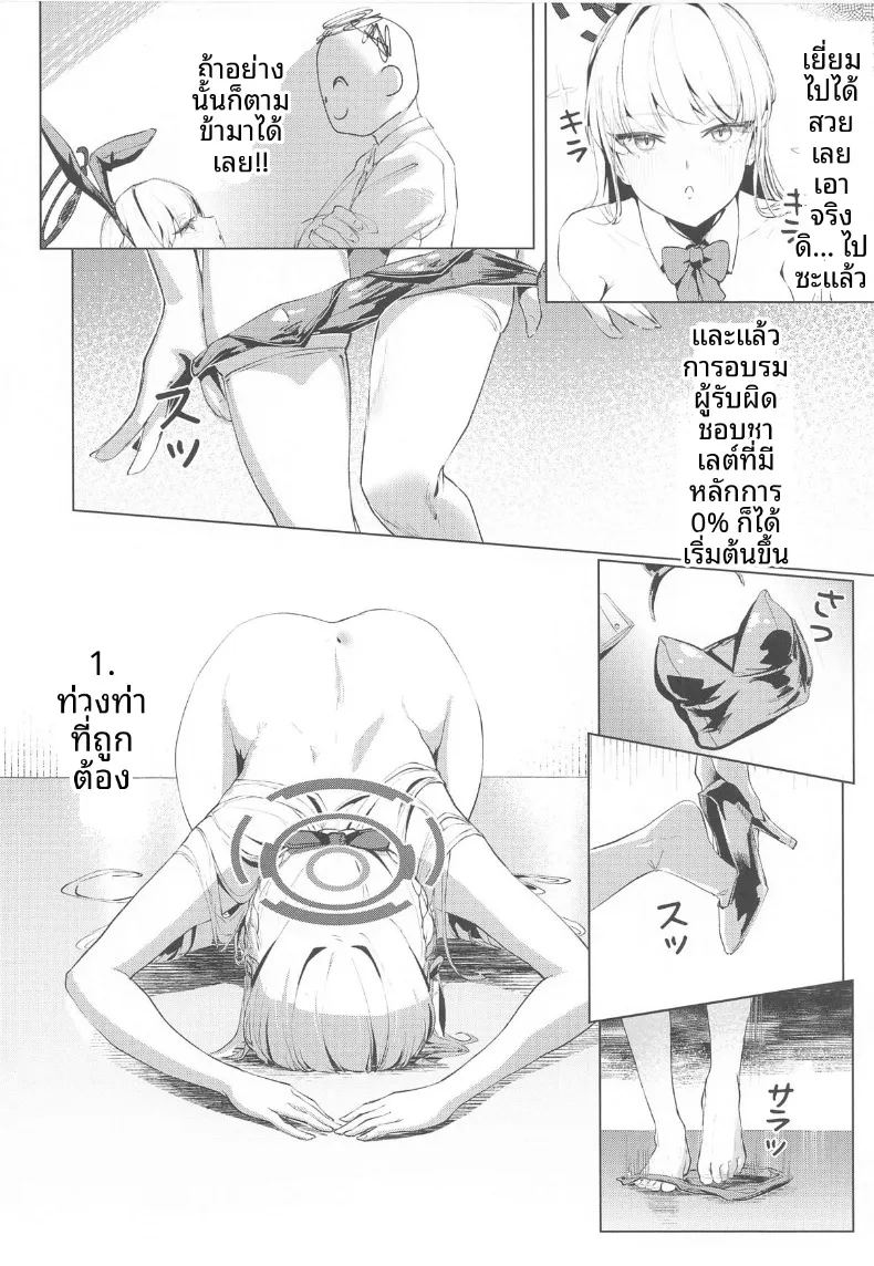 อ่านโดจิน หนทางชดใช้หนี้ แปลไทย หน้า 29 แนว big breasts