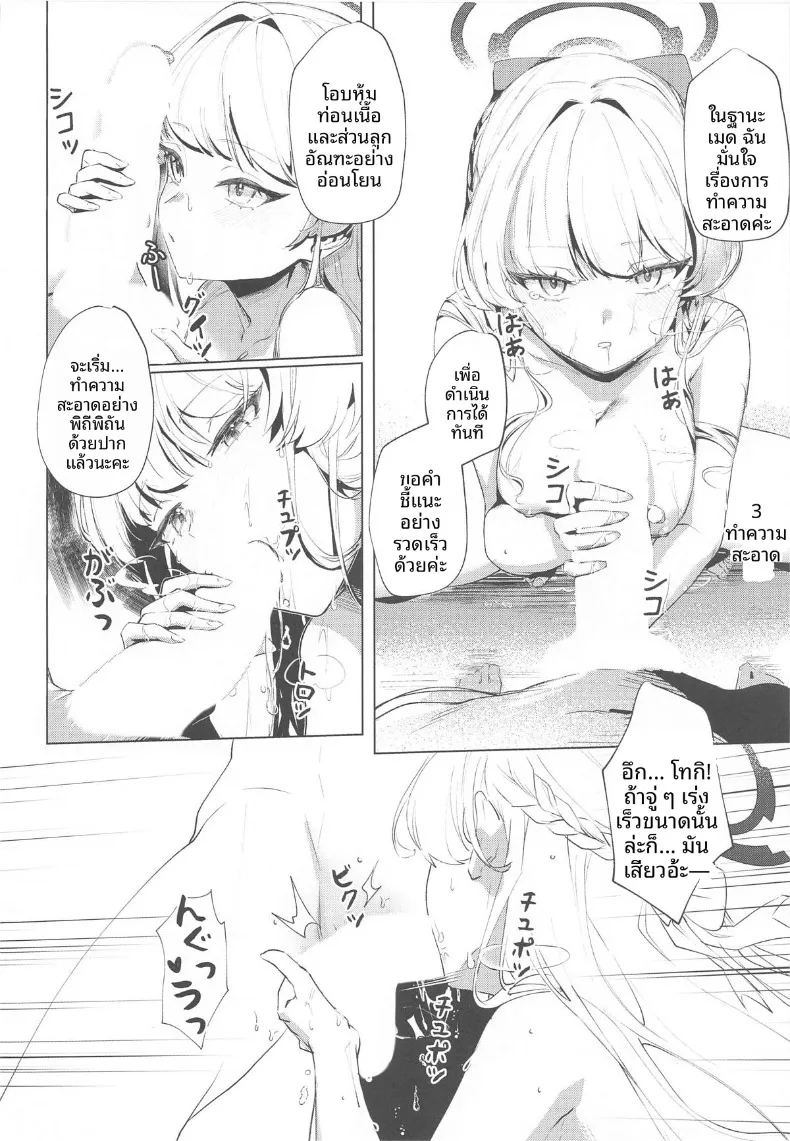 อ่านโดจิน หนทางชดใช้หนี้ แปลไทย หน้า 33 แนว big breasts