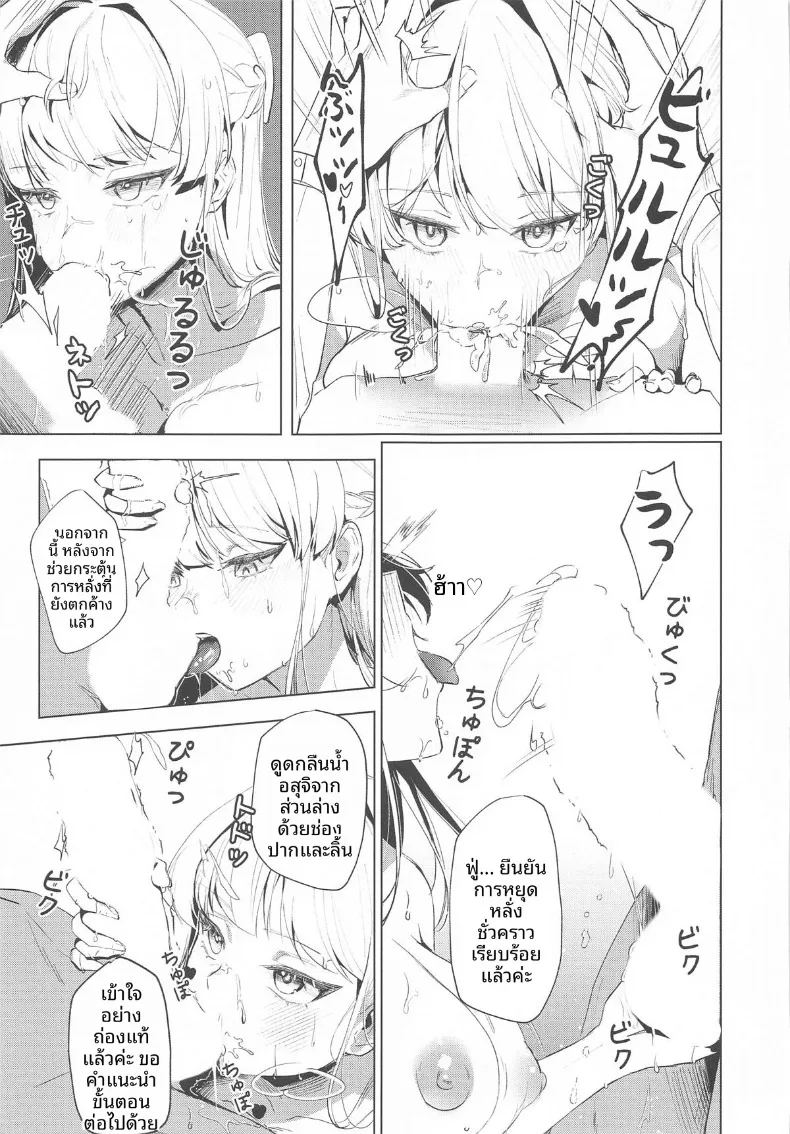 อ่านโดจิน หนทางชดใช้หนี้ แปลไทย หน้า 34 แนว big breasts