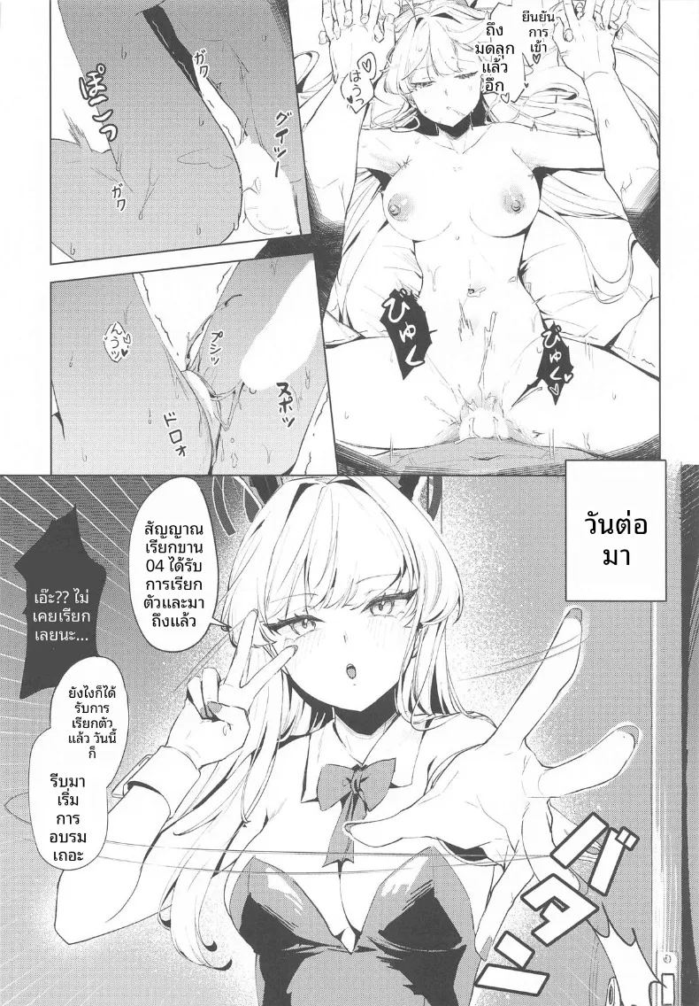 อ่านโดจิน หนทางชดใช้หนี้ แปลไทย หน้า 43 แนว big breasts
