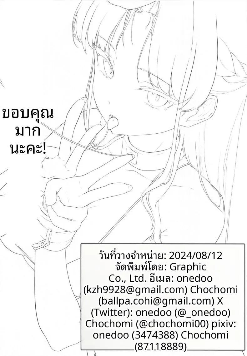 อ่านโดจิน หนทางชดใช้หนี้ แปลไทย หน้า 45 แนว big breasts