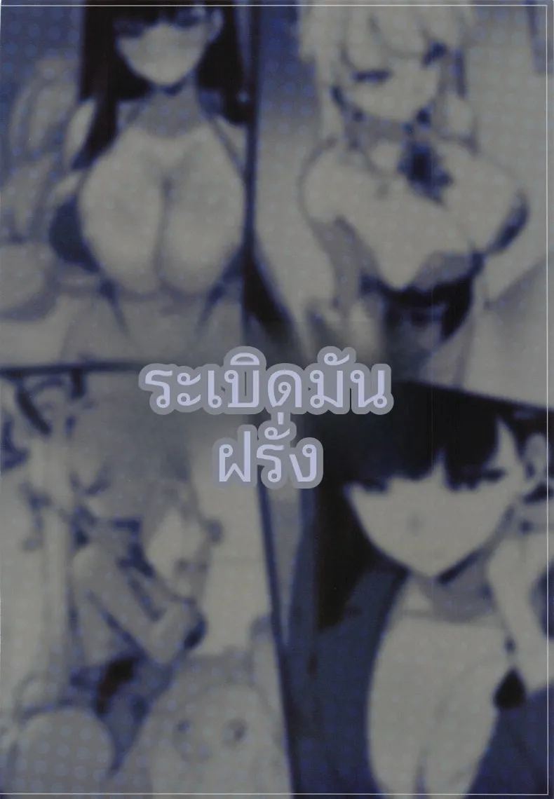 อ่านโดจิน หนทางชดใช้หนี้ แปลไทย หน้า 46 แนว big breasts