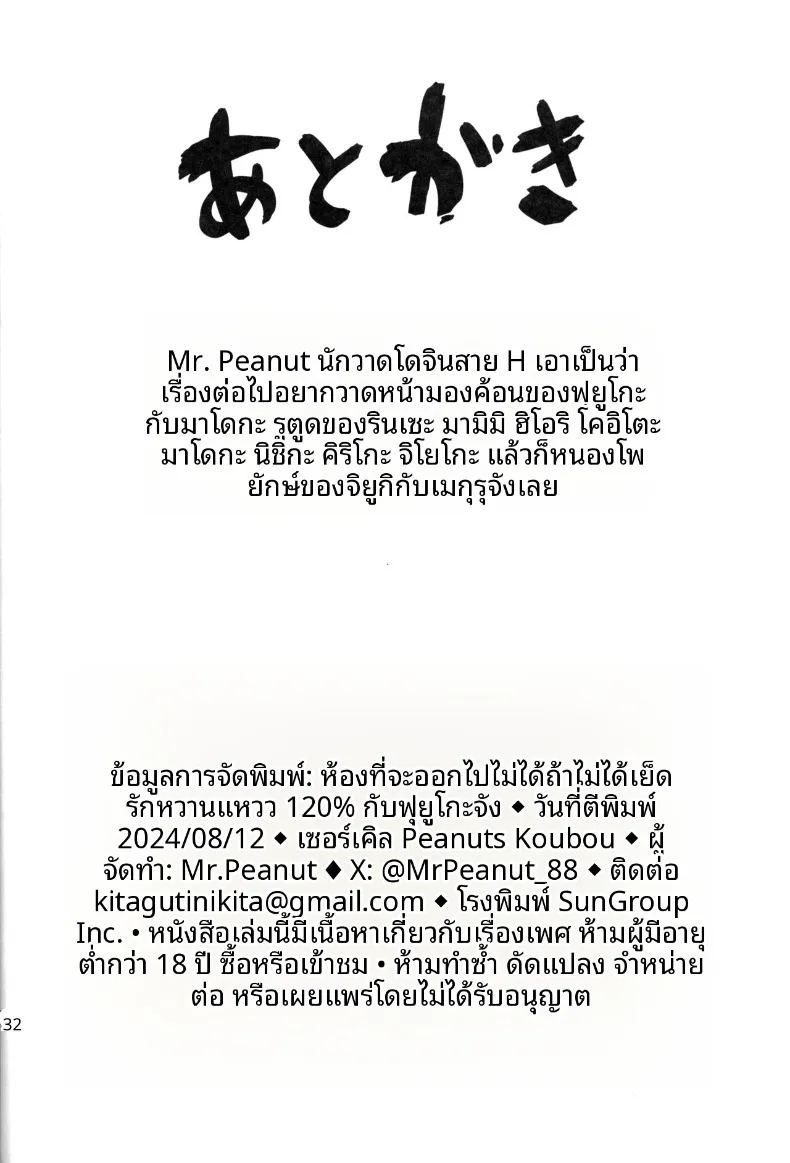 ห้องที่ออกไม่ได้จนกว่าจะถึง 120 32