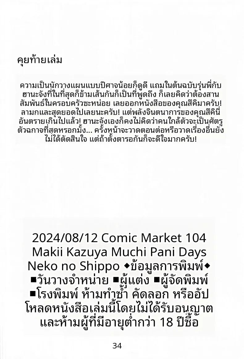 อยากลองชิมคุณสึกิดูสักที 31