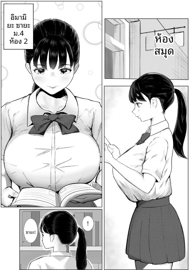 เเฟนสาวอกใหญ่ผู้ถูกรุ่นพี่เเย่งไป 1
