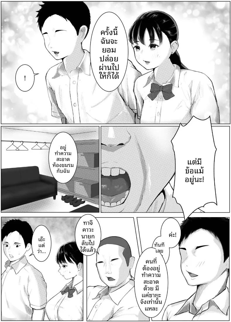 เเฟนสาวอกใหญ่ผู้ถูกรุ่นพี่เเย่งไป 7