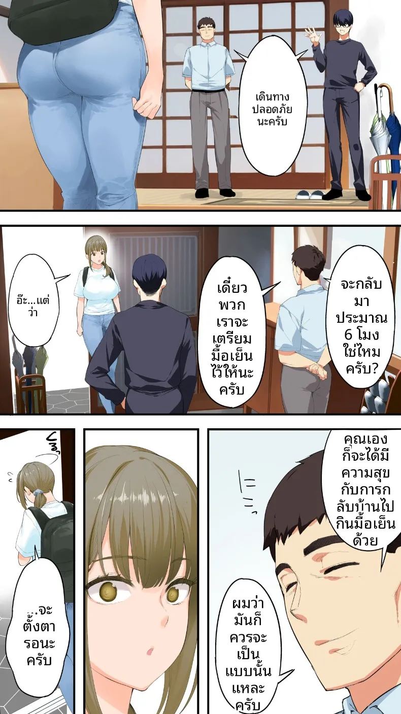 อ่านโดจิน เเม่บ้านสาวเปลี่ยวใจ แปลไทย หน้า 4 แนว big breasts