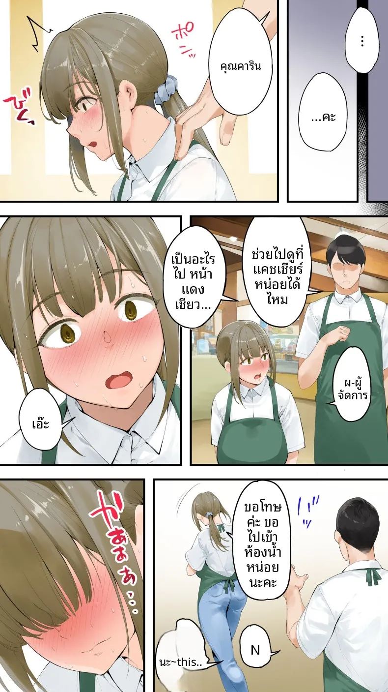 อ่านโดจิน เเม่บ้านสาวเปลี่ยวใจ แปลไทย หน้า 17 แนว big breasts