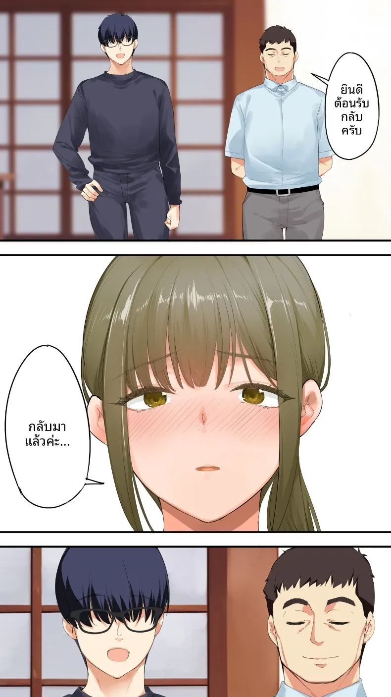 อ่านโดจิน เเม่บ้านสาวเปลี่ยวใจ แปลไทย หน้า 32 แนว big breasts