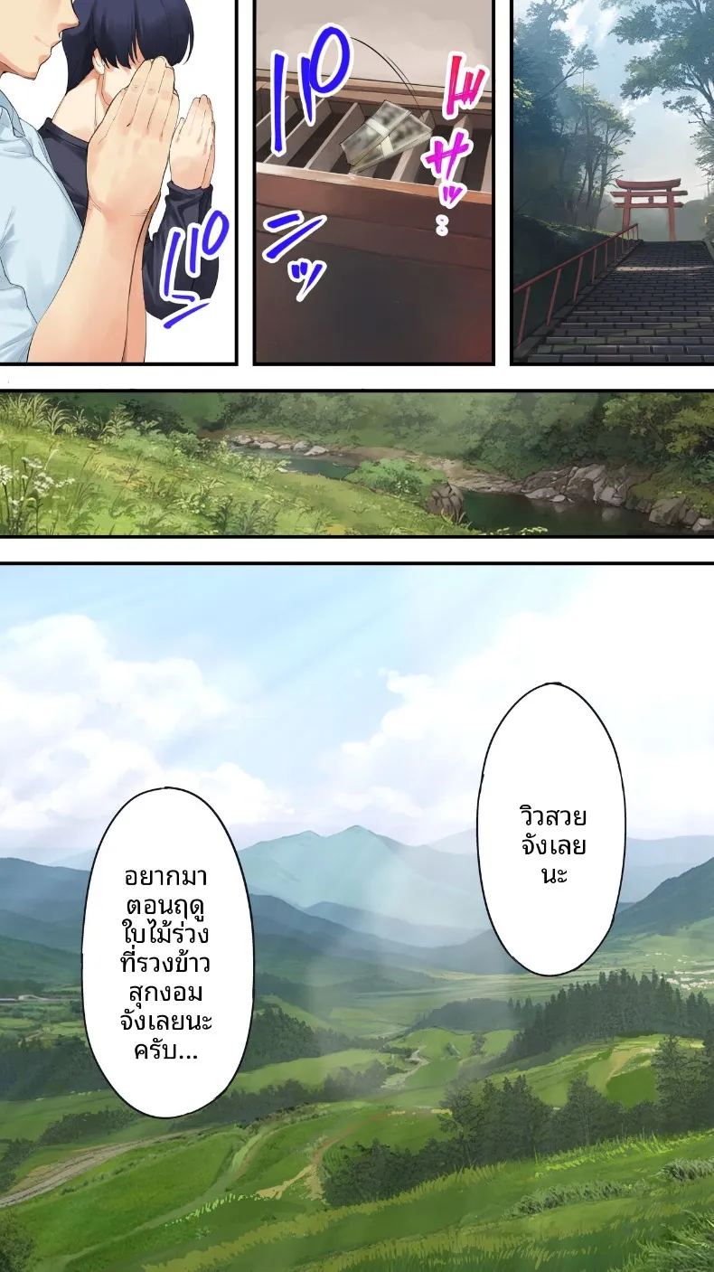 อ่านโดจิน เเม่บ้านสาวเปลี่ยวใจ แปลไทย หน้า 105 แนว big breasts