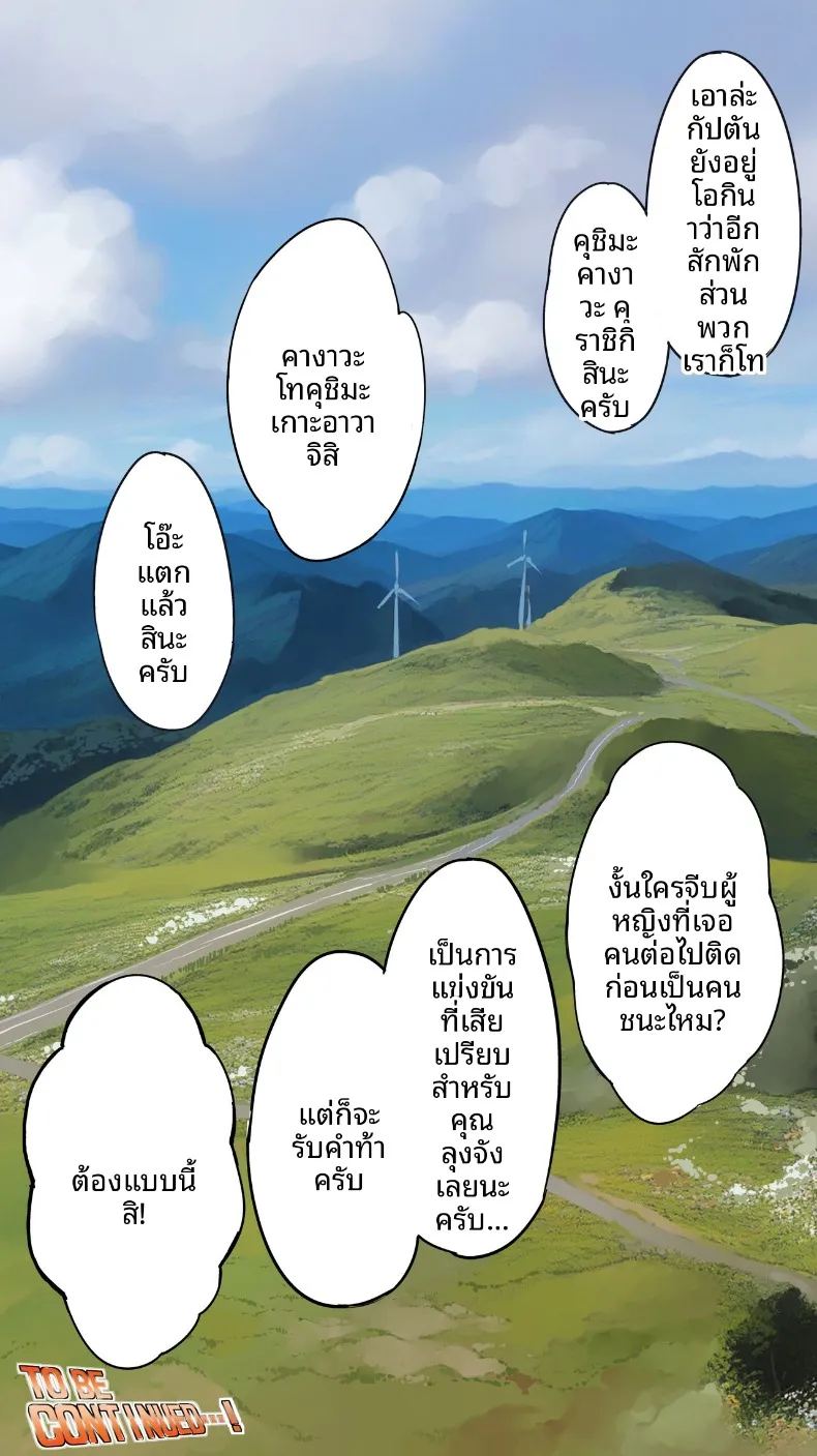 อ่านโดจิน เเม่บ้านสาวเปลี่ยวใจ แปลไทย หน้า 106 แนว big breasts