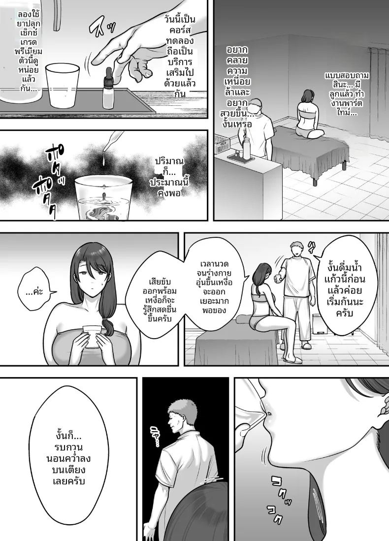 เป็นเหยื่อให้ร้านนวด 10