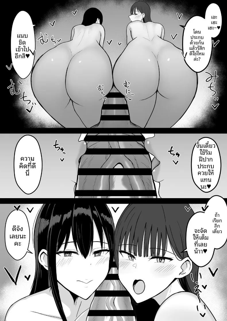 ถึงจะข่มขืนเเต่ก็ยินยอม 37