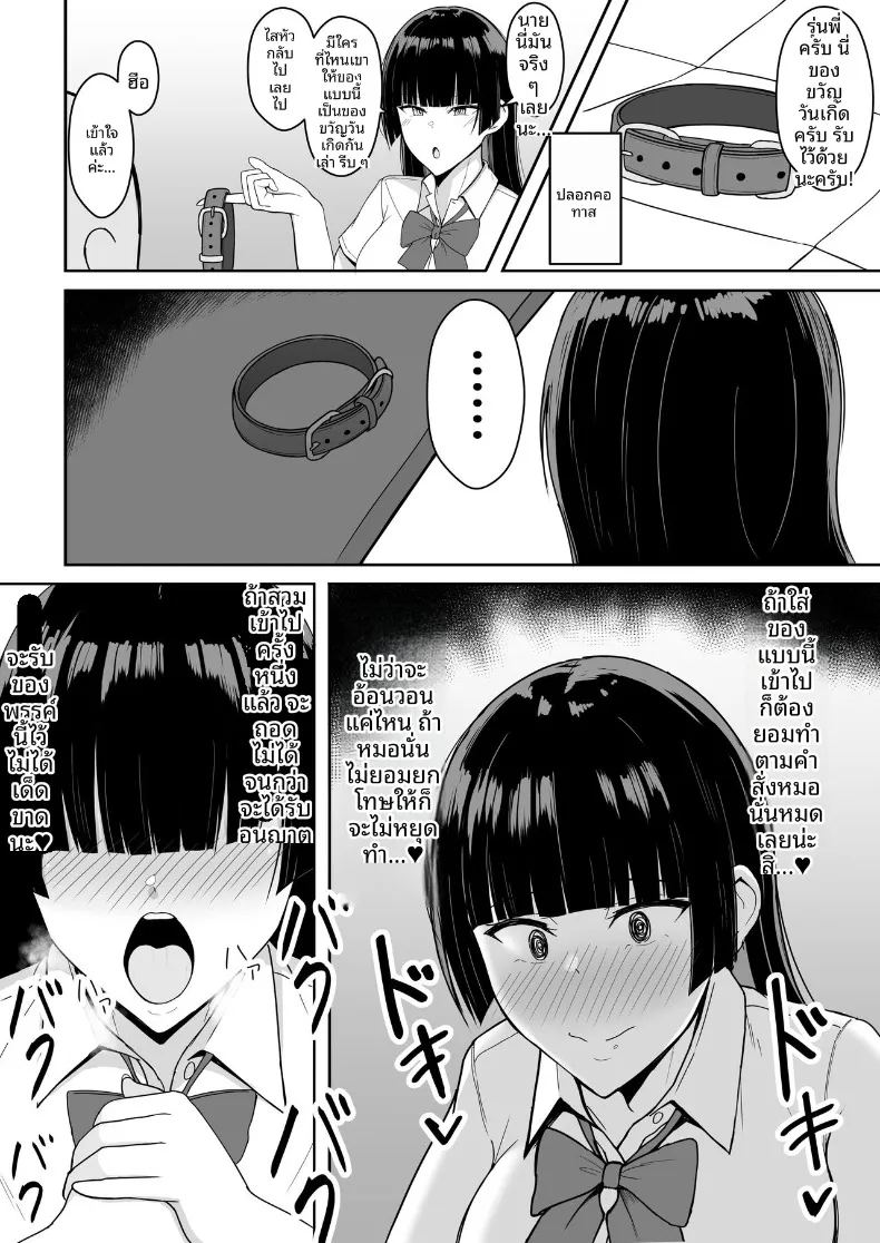 ถึงจะข่มขืนเเต่ก็ยินยอม 39