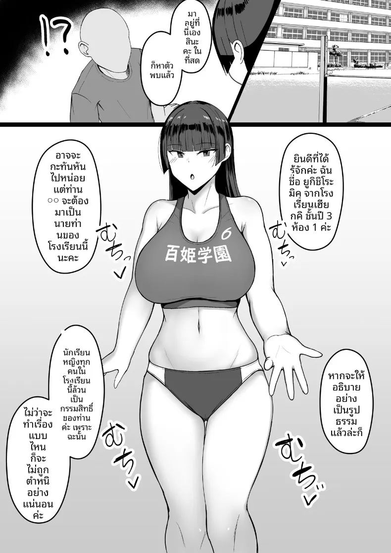ถึงจะข่มขืนเเต่ก็ยินยอม 57
