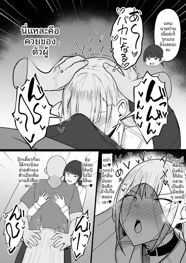 ถึงจะข่มขืนเเต่ก็ยินยอม 63