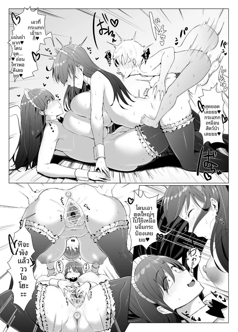 บทเรียนของเเฝดสาวใช้ 48