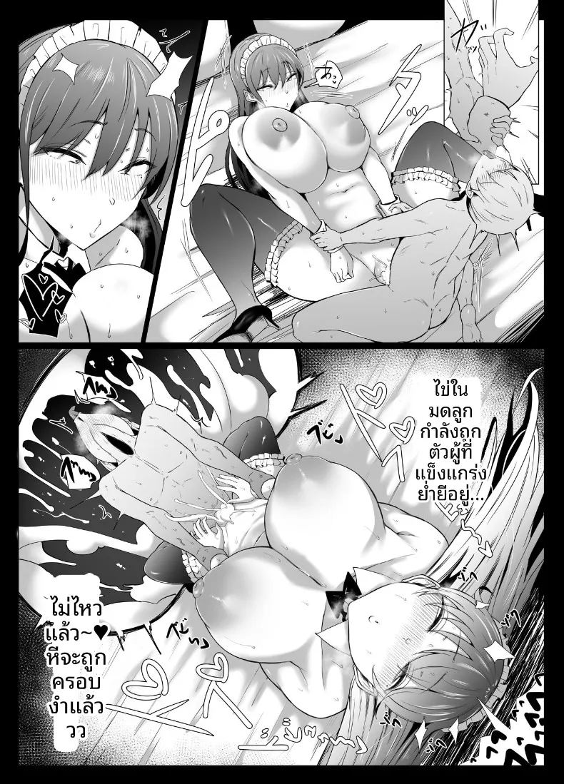 บทเรียนของเเฝดสาวใช้ 52