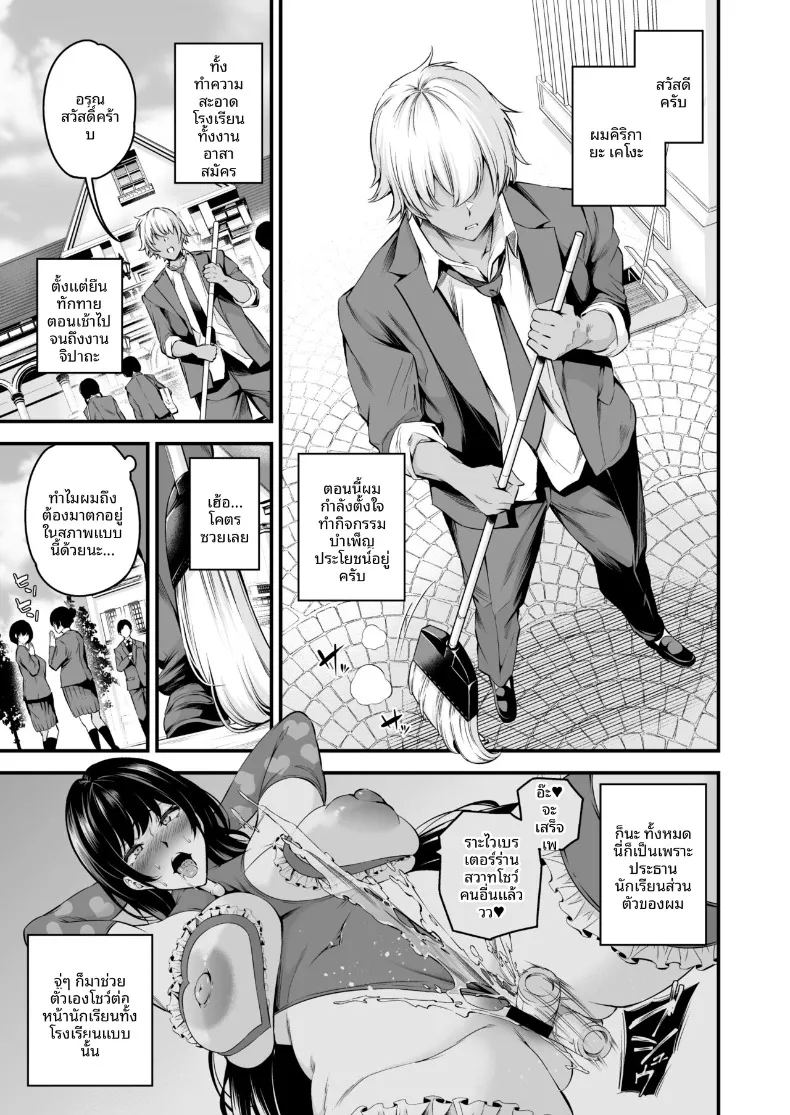 อ่านโดจิน ผู้อำนวยการร่่านสวาท แปลไทย หน้า 2 แนว schoolgirl uniform