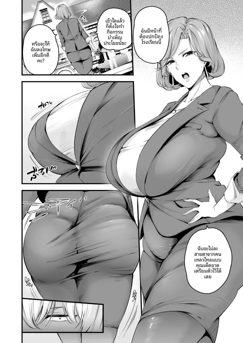 อ่านโดจิน ผู้อำนวยการร่่านสวาท แปลไทย หน้า 5 แนว schoolgirl uniform