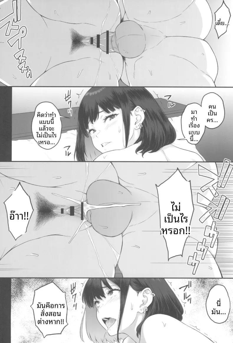 สาวคัพM กับชายเเก่ในม่านรูด 39