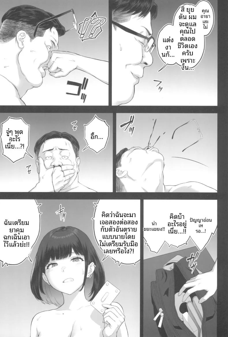 สาวคัพM กับชายเเก่ในม่านรูด 56