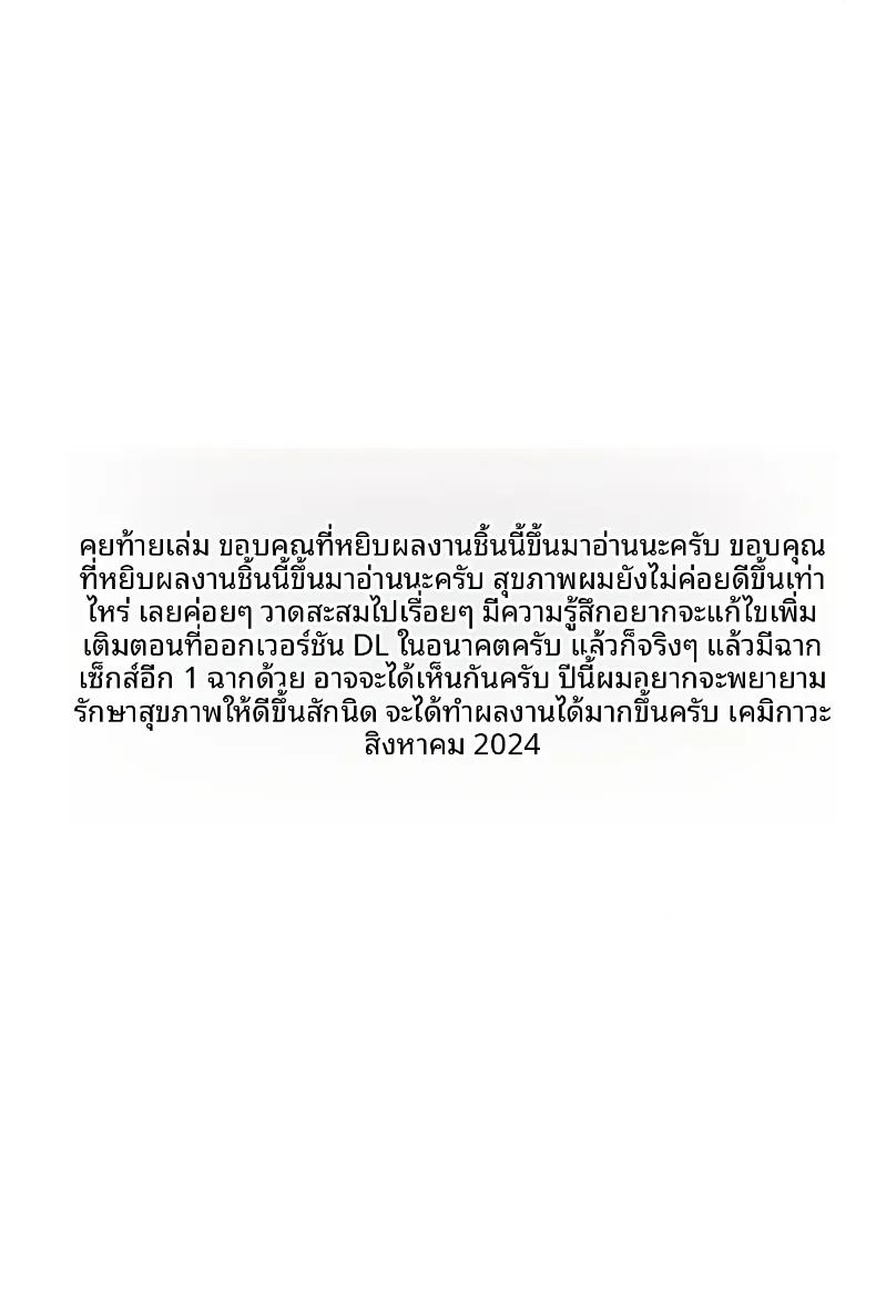 สาวคัพM กับชายเเก่ในม่านรูด 60