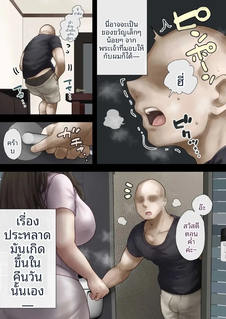 อาหารจากพวกเธอ 3
