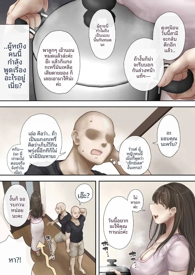 อาหารจากพวกเธอ 5