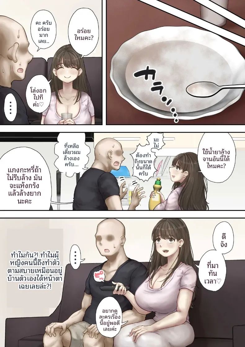 อาหารจากพวกเธอ 6
