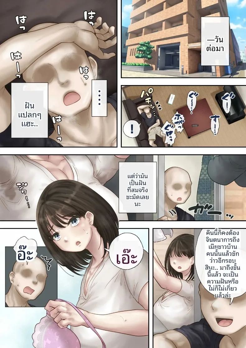 อาหารจากพวกเธอ 14