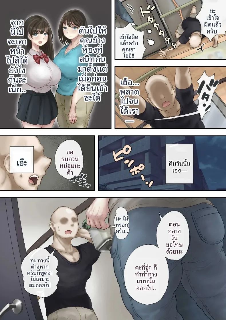 อาหารจากพวกเธอ 15