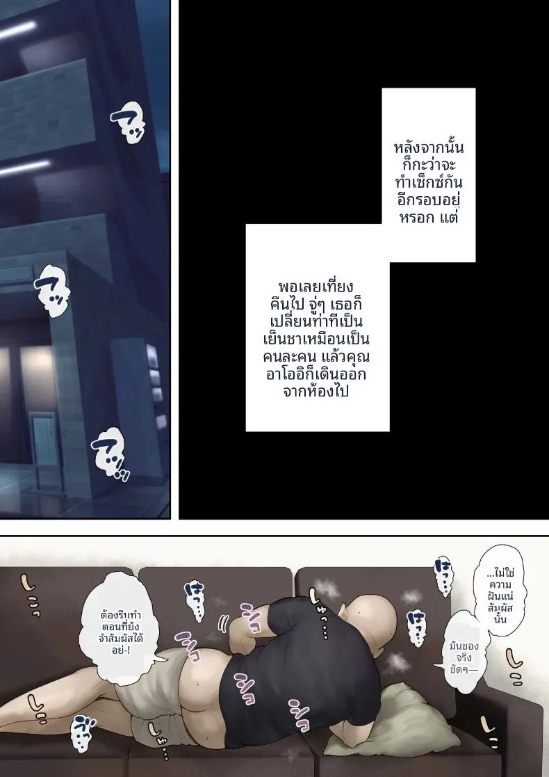 อาหารจากพวกเธอ 26