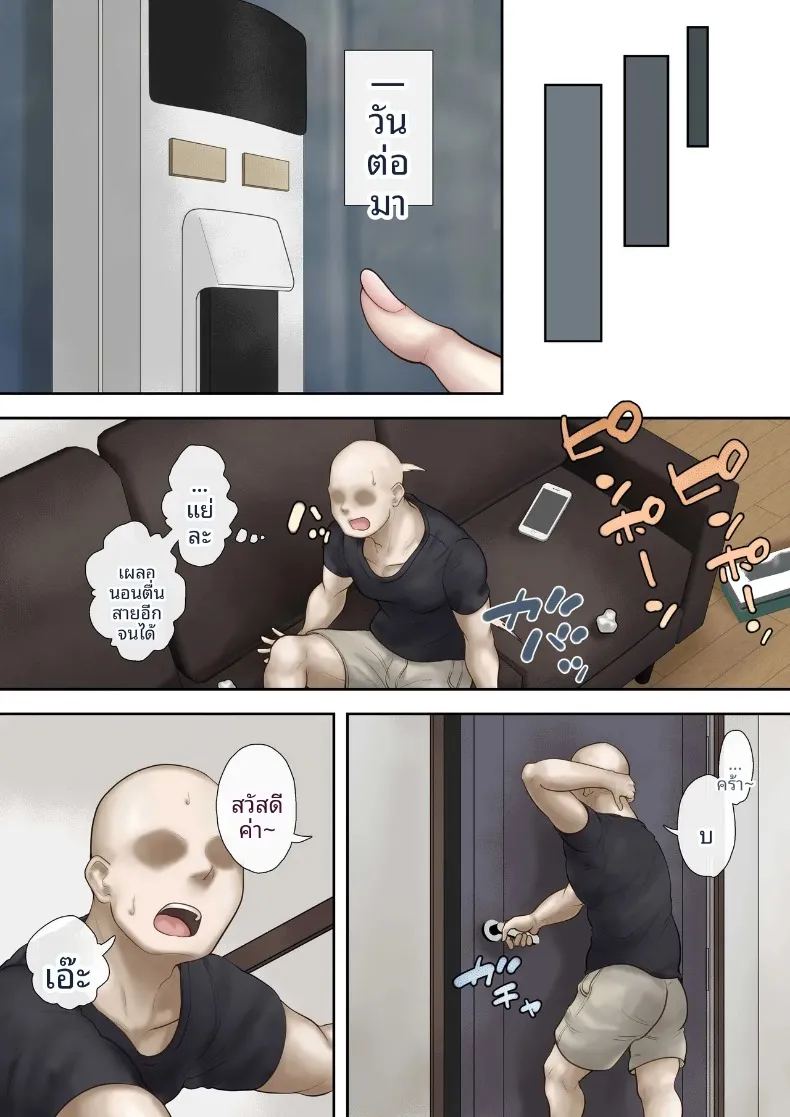 อาหารจากพวกเธอ 27