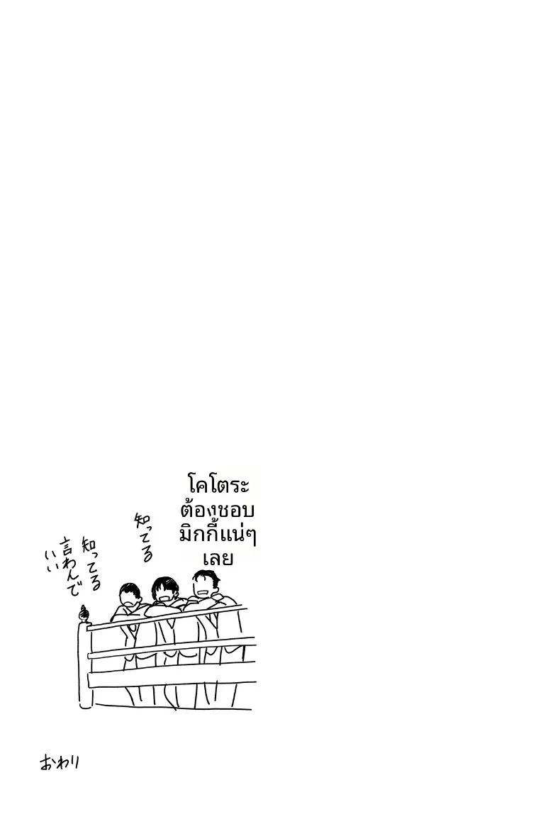 สาวเเกลปากดีผู้หน้าเเดงให้กับเขา 28