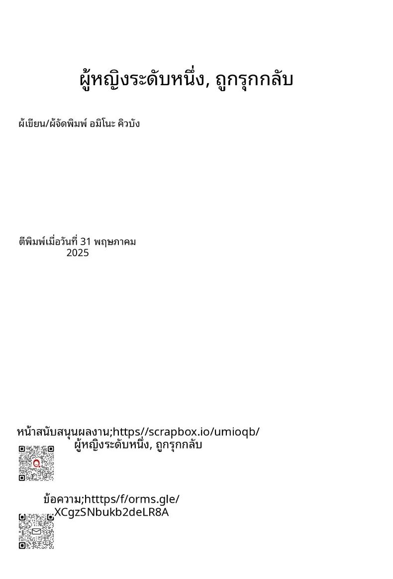 สาวเเกลปากดีผู้หน้าเเดงให้กับเขา 30
