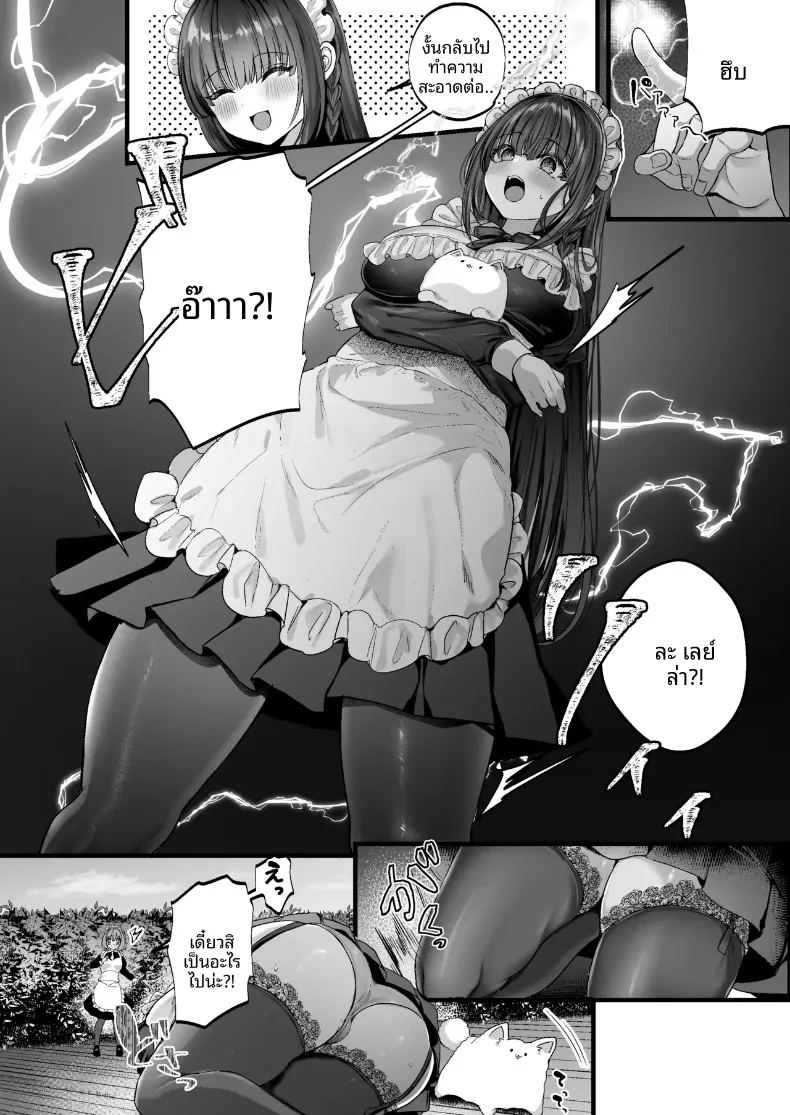 รับการรีดนมจากนายท่าน 4