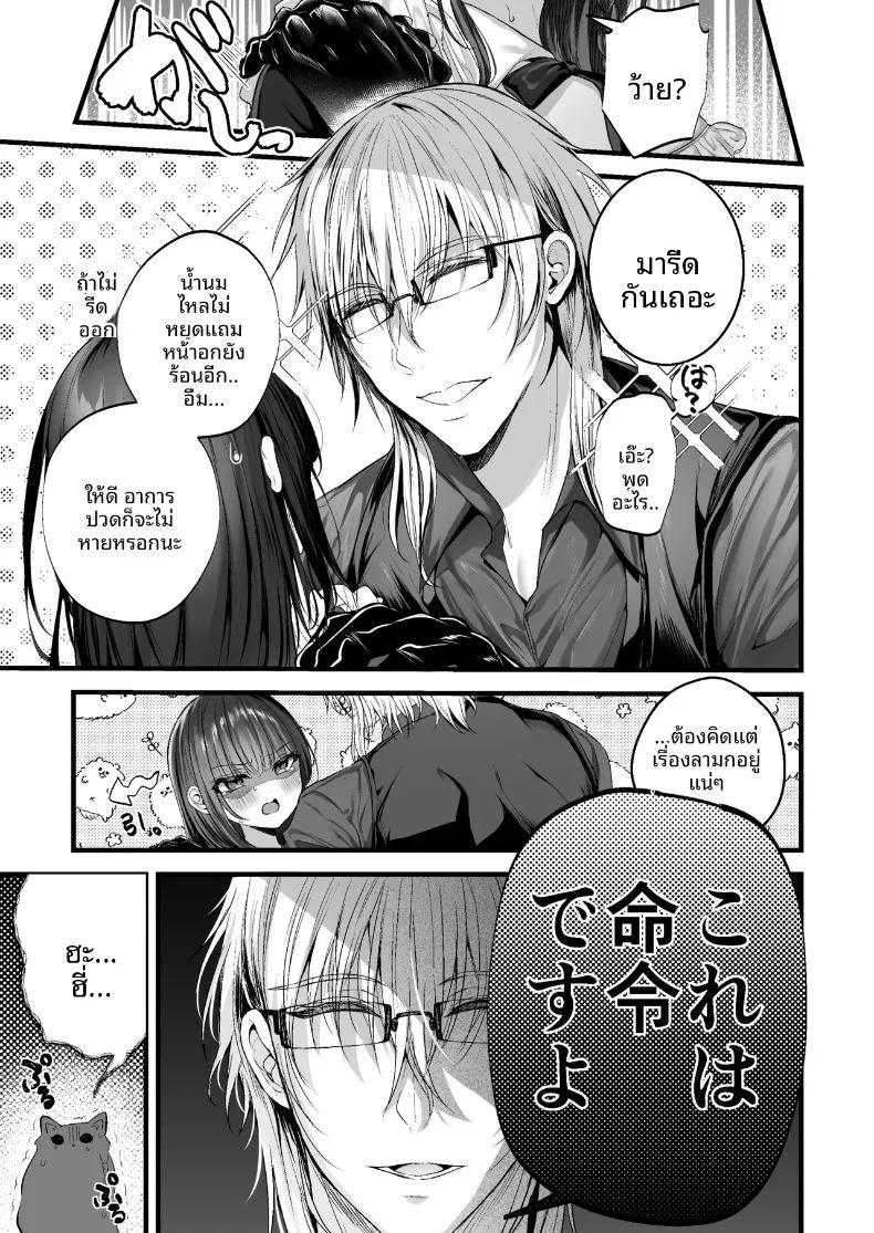 รับการรีดนมจากนายท่าน 11