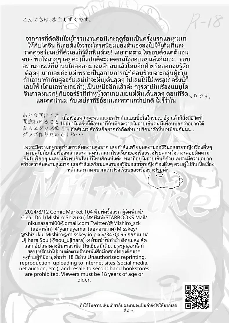 รับการรีดนมจากนายท่าน 39