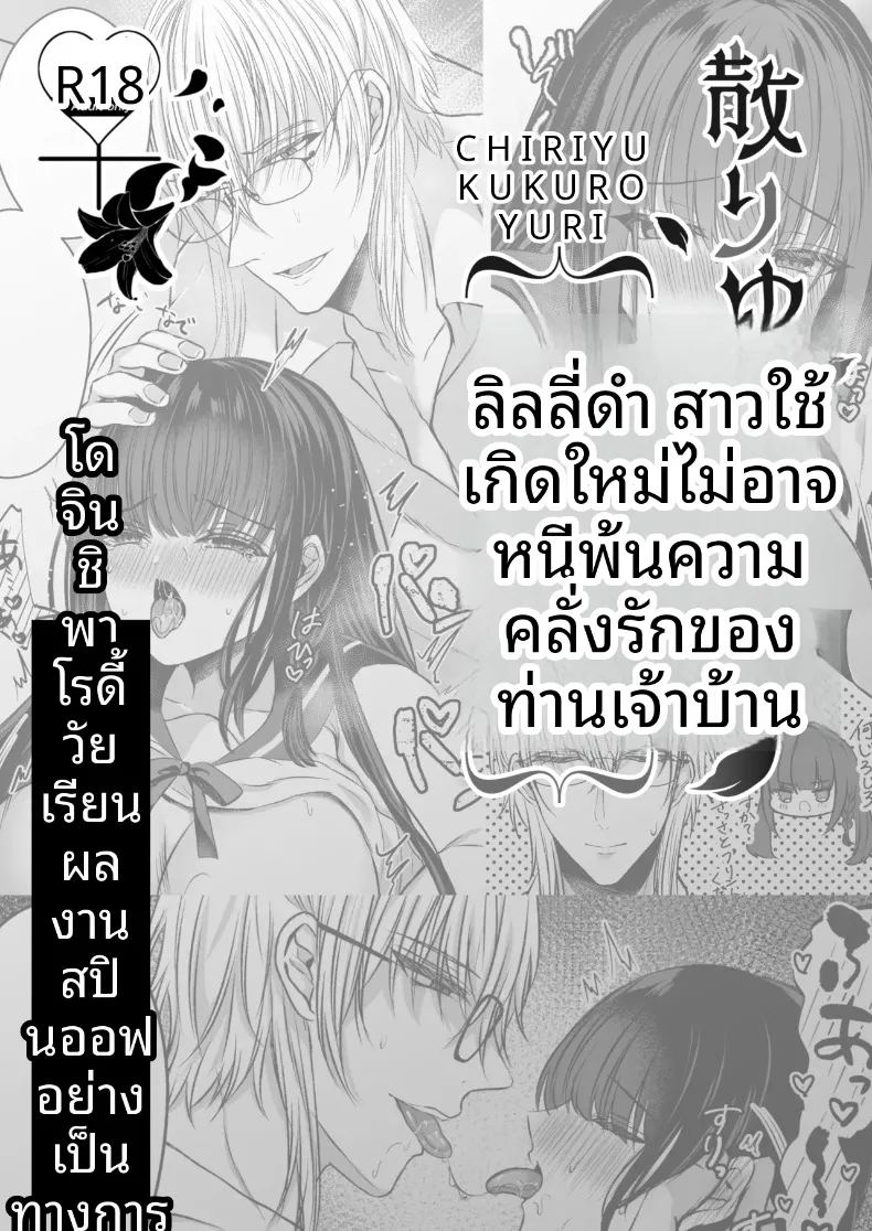 ความลับหลังเลิกเรียน 1