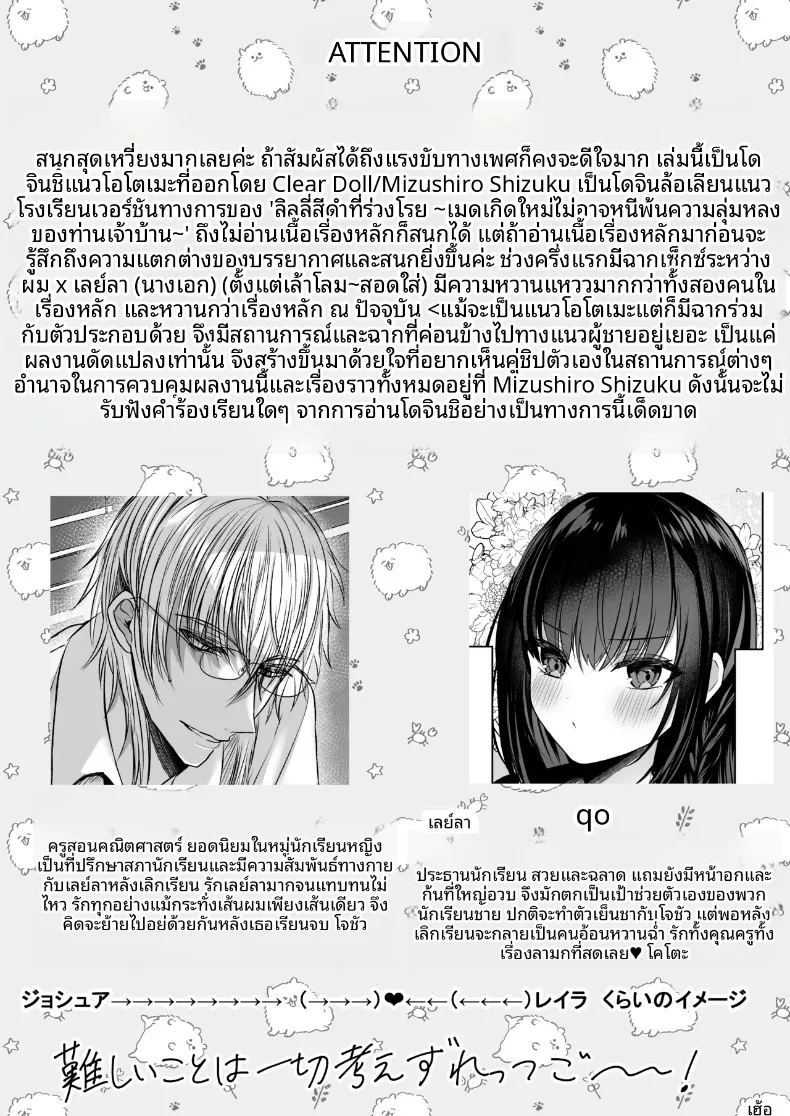 ความลับหลังเลิกเรียน 2