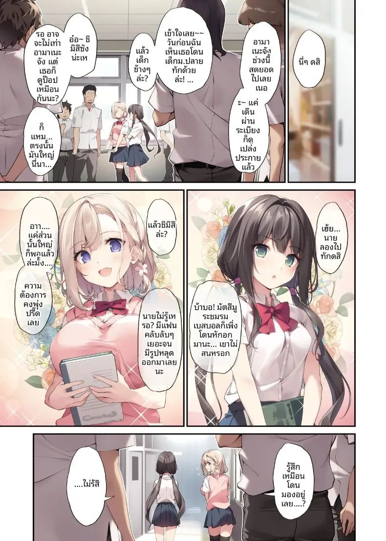อ่านโดจิน พลังสะกดจิตใส่น้องสาวเเละเพื่อน แปลไทย หน้า 2 แนว sole female