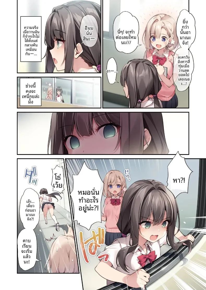 อ่านโดจิน พลังสะกดจิตใส่น้องสาวเเละเพื่อน แปลไทย หน้า 3 แนว sole female